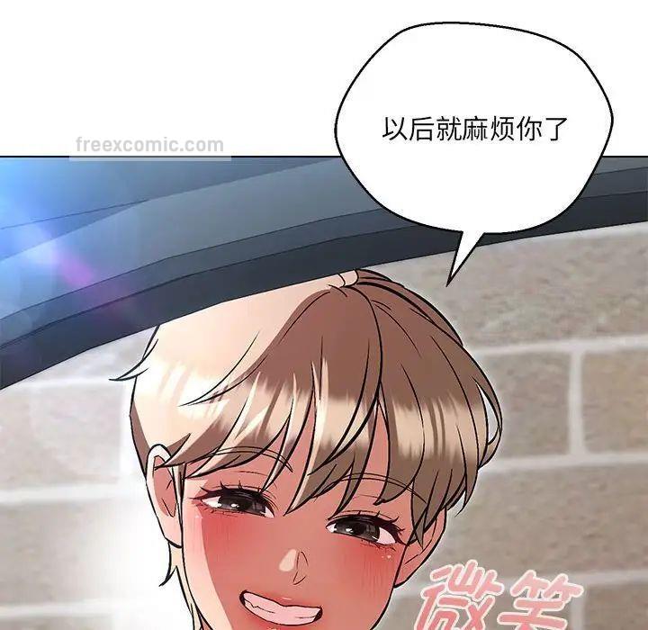 126P - 嫁入豪门的老师