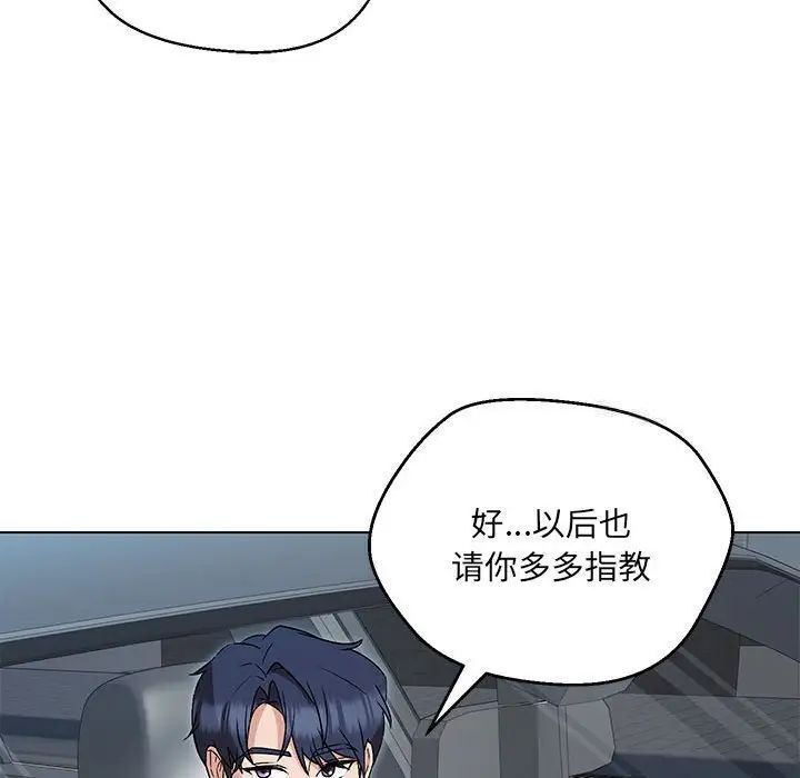 128P - 嫁入豪门的老师