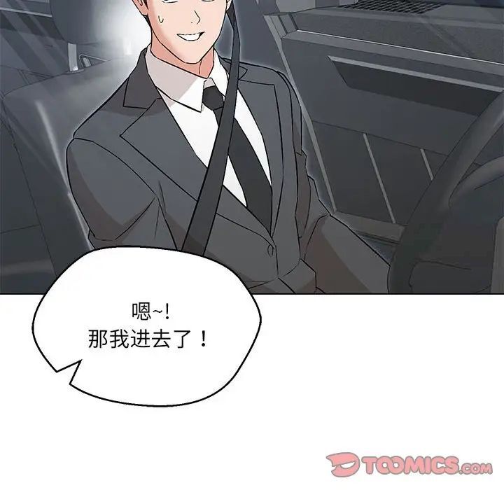 129P - 嫁入豪门的老师
