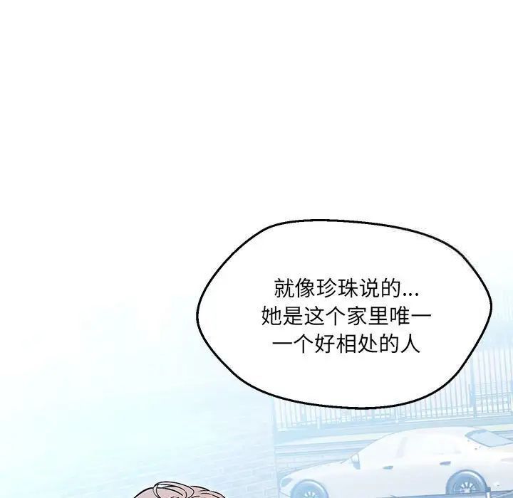 130P - 嫁入豪门的老师