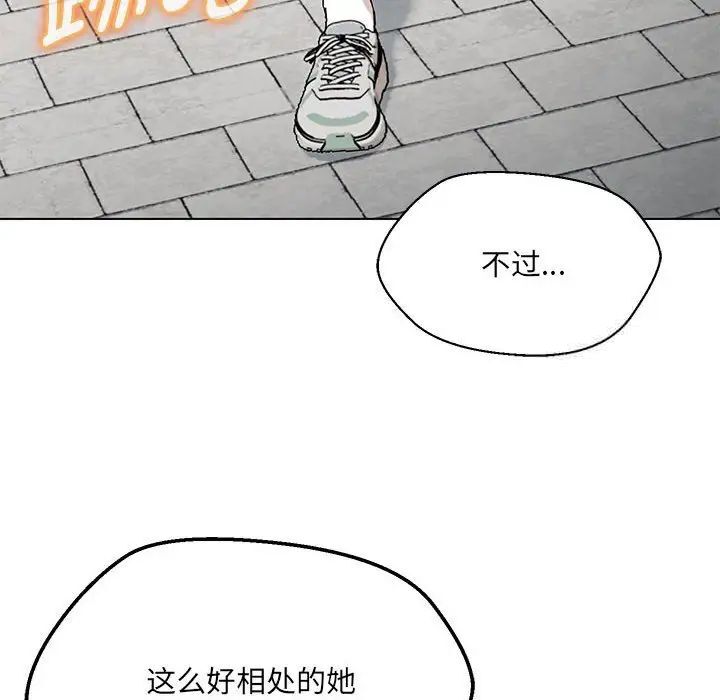 133P - 嫁入豪门的老师