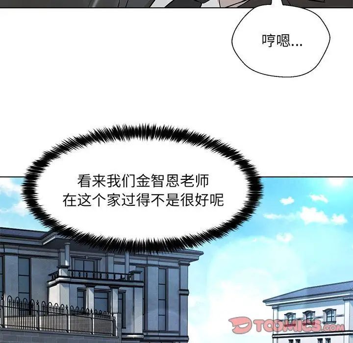 135P - 嫁入豪门的老师