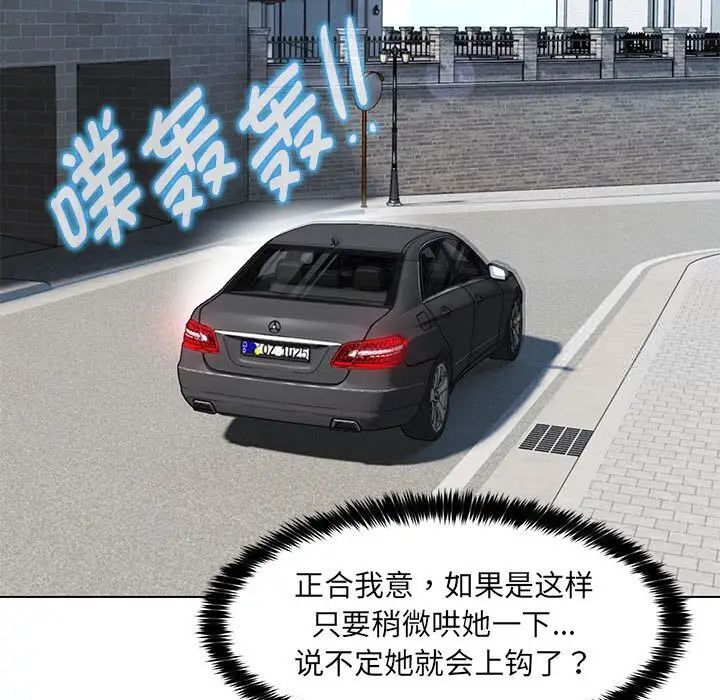136P - 嫁入豪门的老师