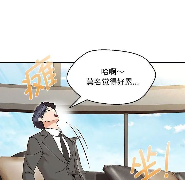 140P - 嫁入豪门的老师