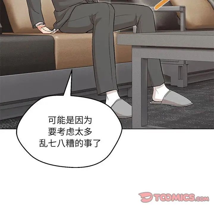 141P - 嫁入豪门的老师