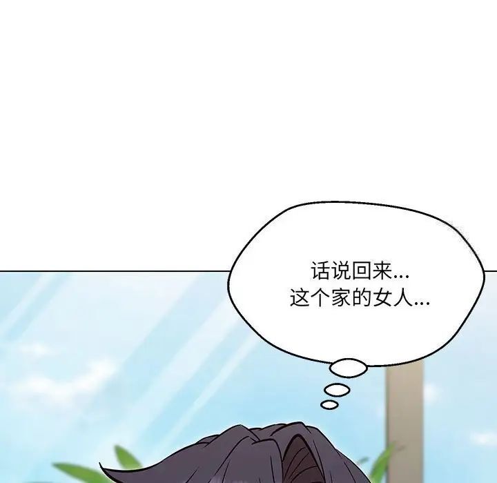 142P - 嫁入豪门的老师