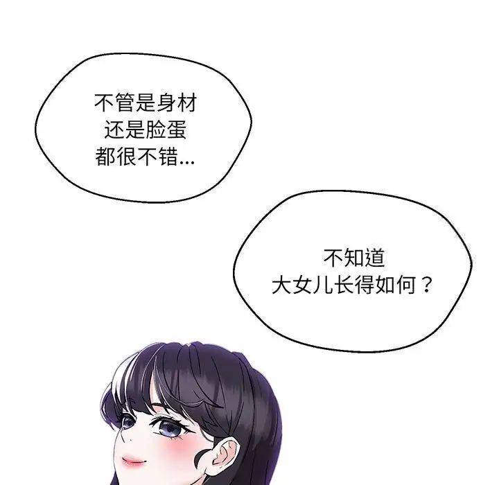 144P - 嫁入豪门的老师
