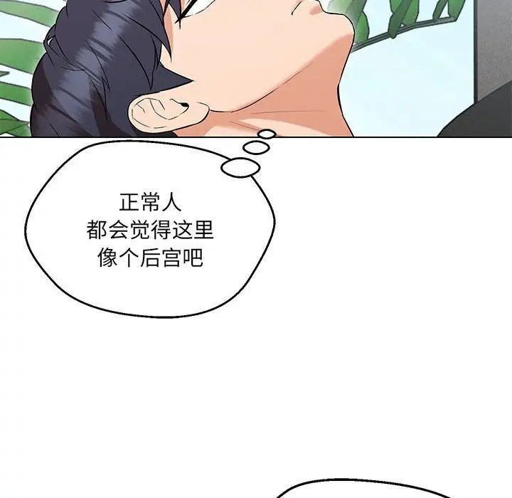 148P - 嫁入豪门的老师