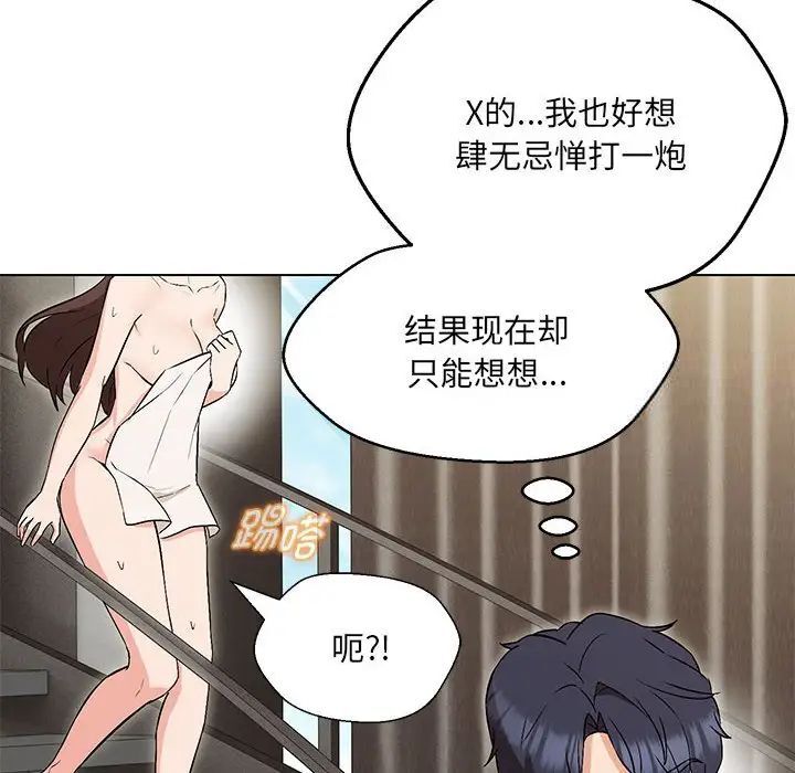 149P - 嫁入豪门的老师