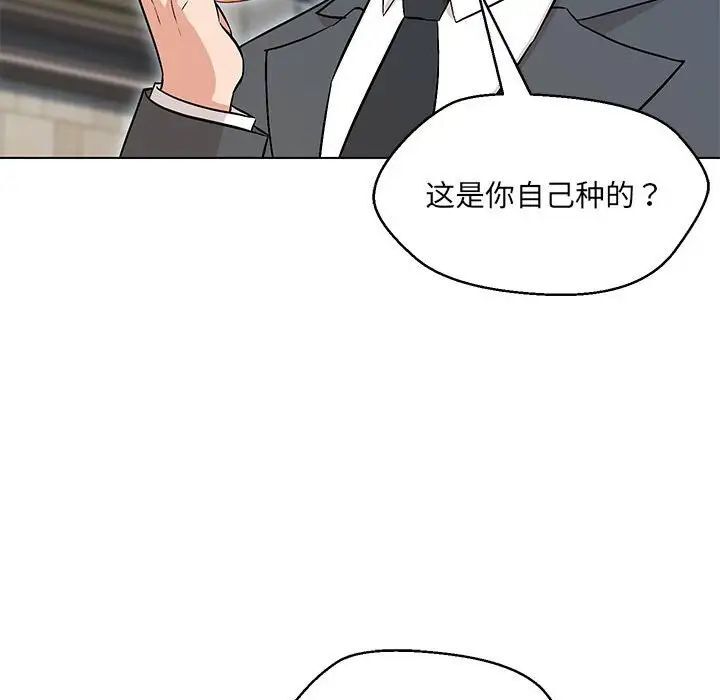 14P - 嫁入豪门的老师