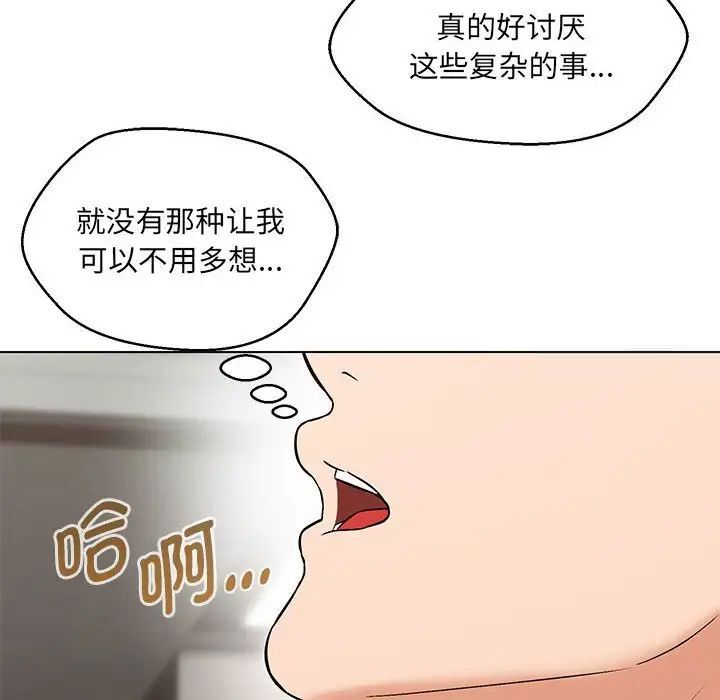 151P - 嫁入豪门的老师