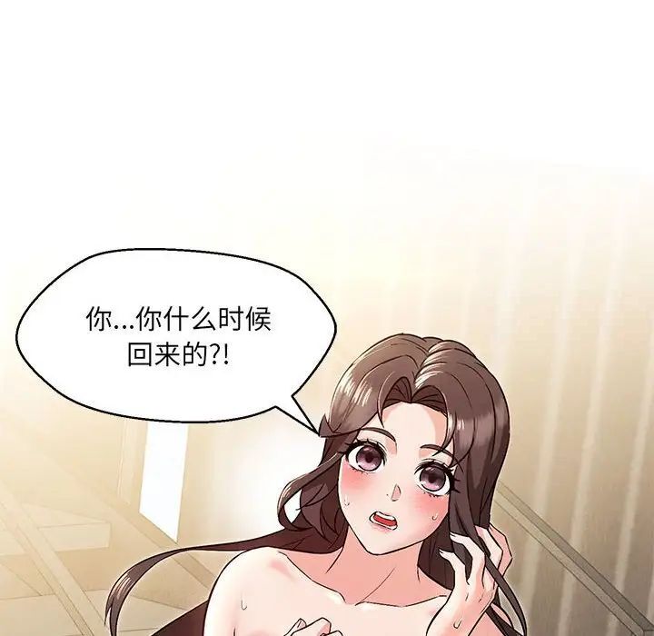 155P - 嫁入豪门的老师