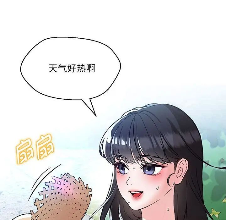 22P - 嫁入豪门的老师