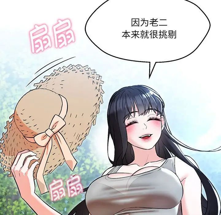 32P - 嫁入豪门的老师
