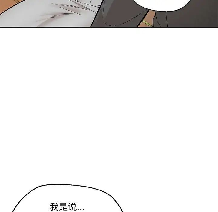 37P - 嫁入豪门的老师