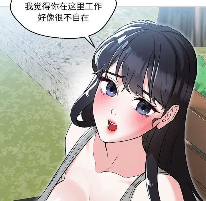 38P - 嫁入豪门的老师