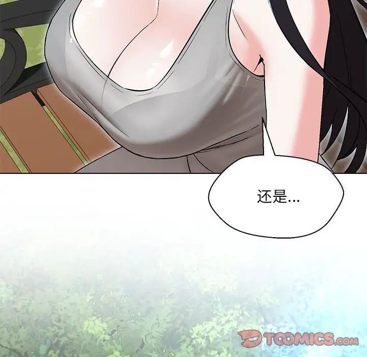 39P - 嫁入豪门的老师