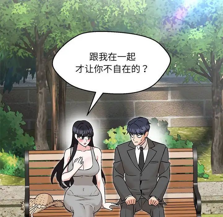 40P - 嫁入豪门的老师
