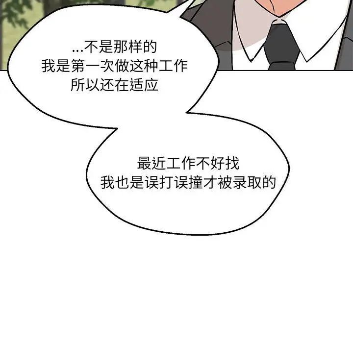 43P - 嫁入豪门的老师