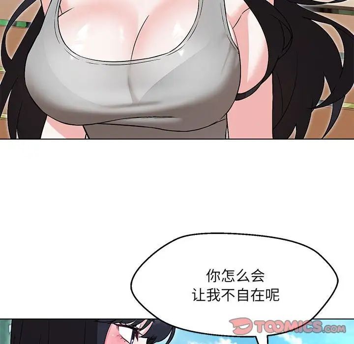 45P - 嫁入豪门的老师