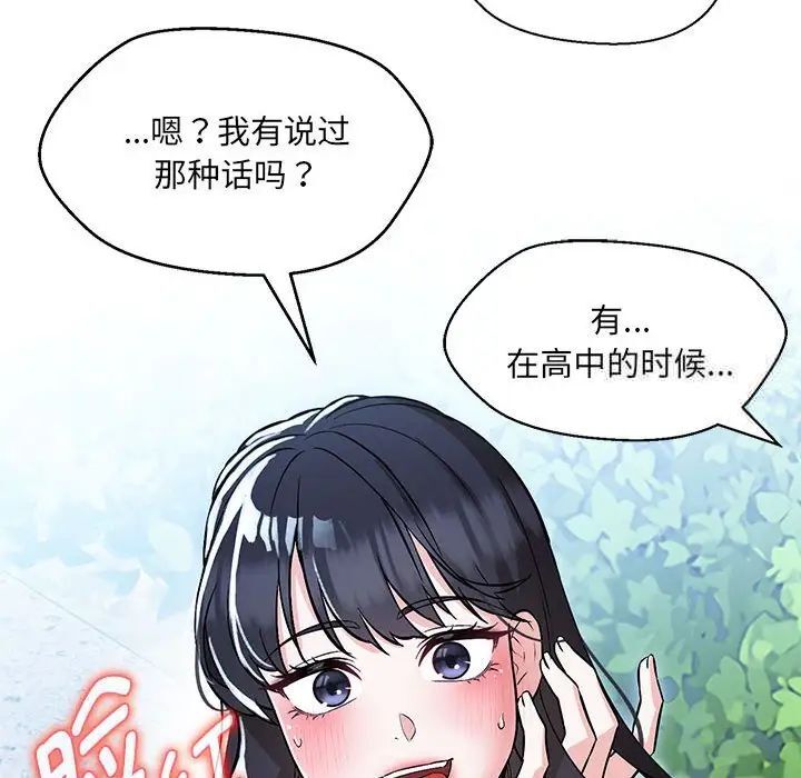 49P - 嫁入豪门的老师