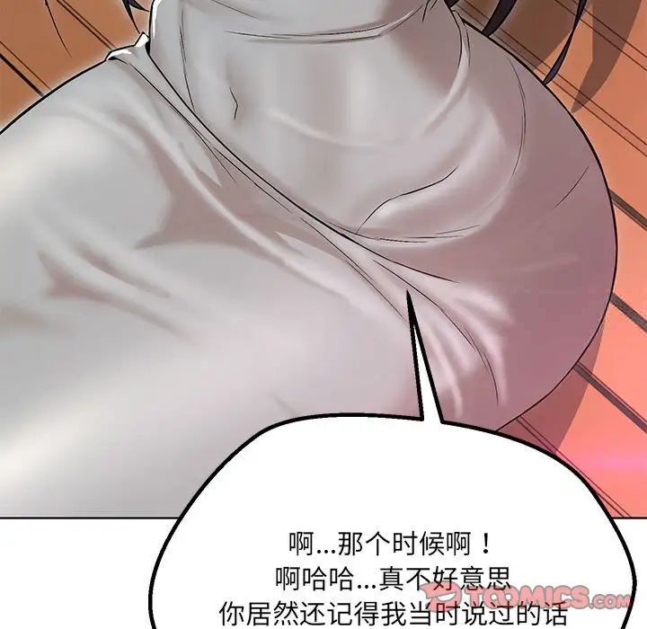 51P - 嫁入豪门的老师