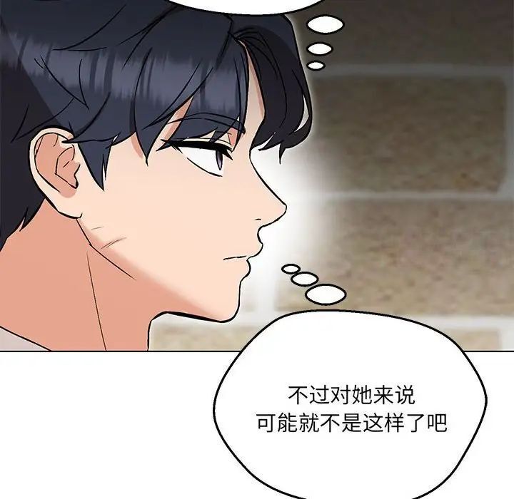 55P - 嫁入豪门的老师