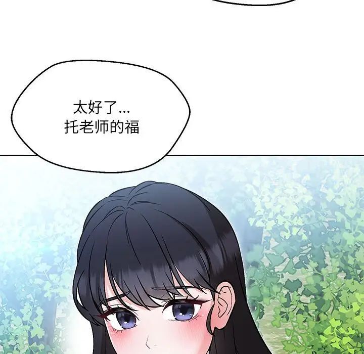 56P - 嫁入豪门的老师
