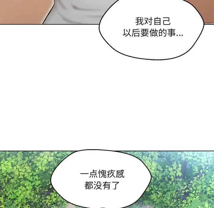 58P - 嫁入豪门的老师