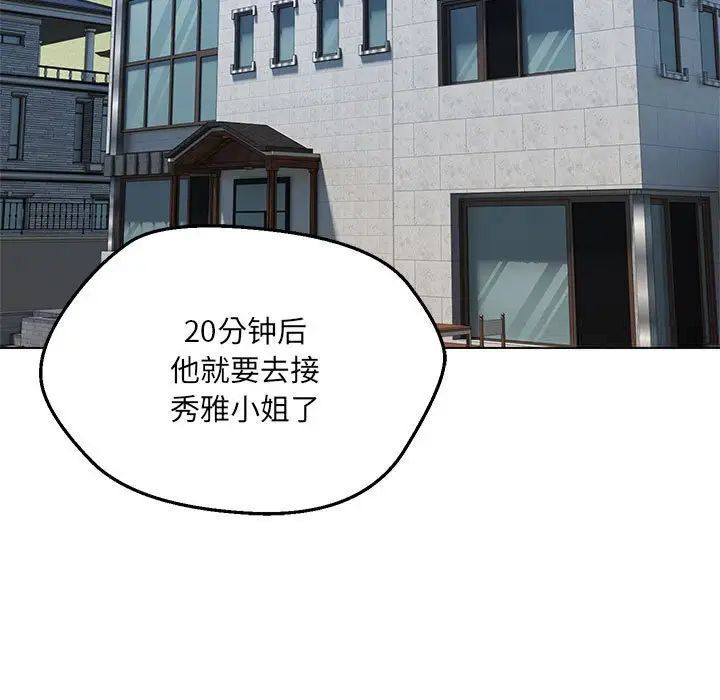 5P - 嫁入豪门的老师