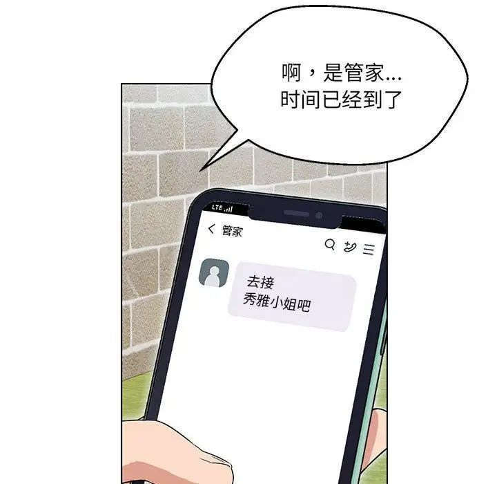 61P - 嫁入豪门的老师