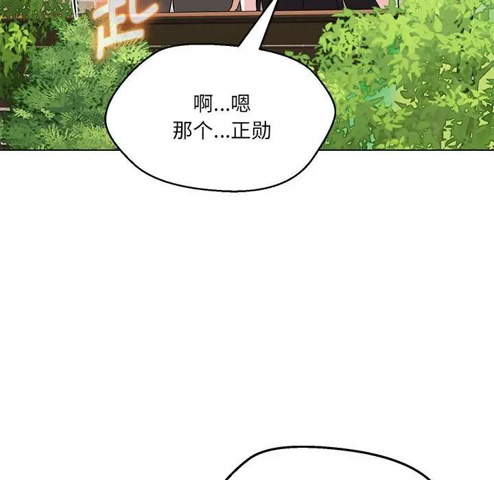 64P - 嫁入豪门的老师
