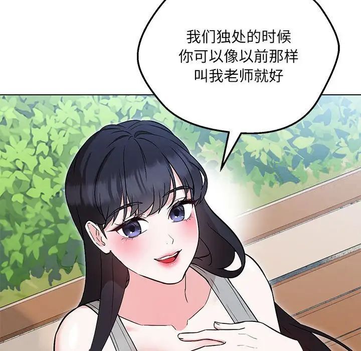 65P - 嫁入豪门的老师