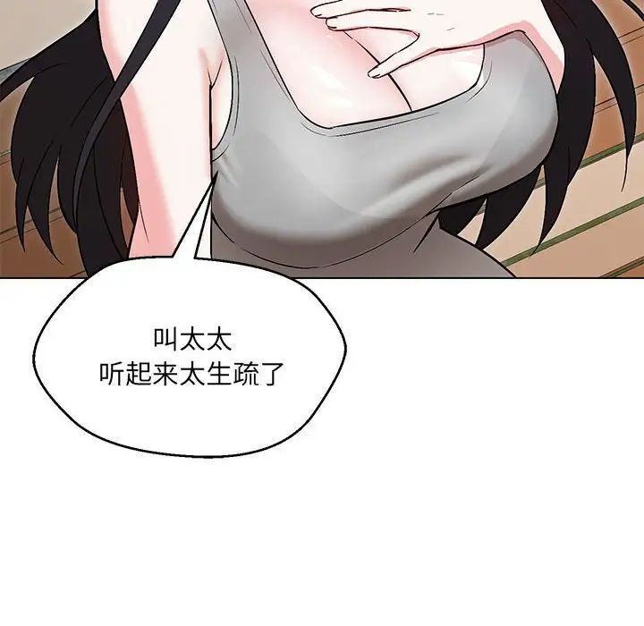 66P - 嫁入豪门的老师