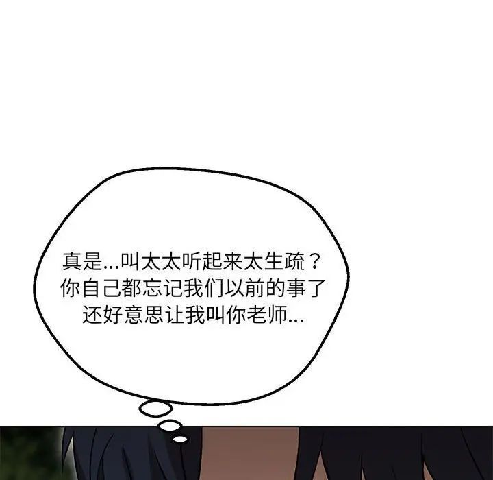 71P - 嫁入豪门的老师