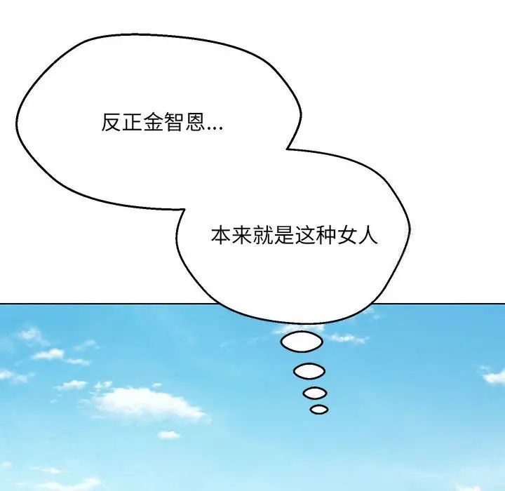 73P - 嫁入豪门的老师