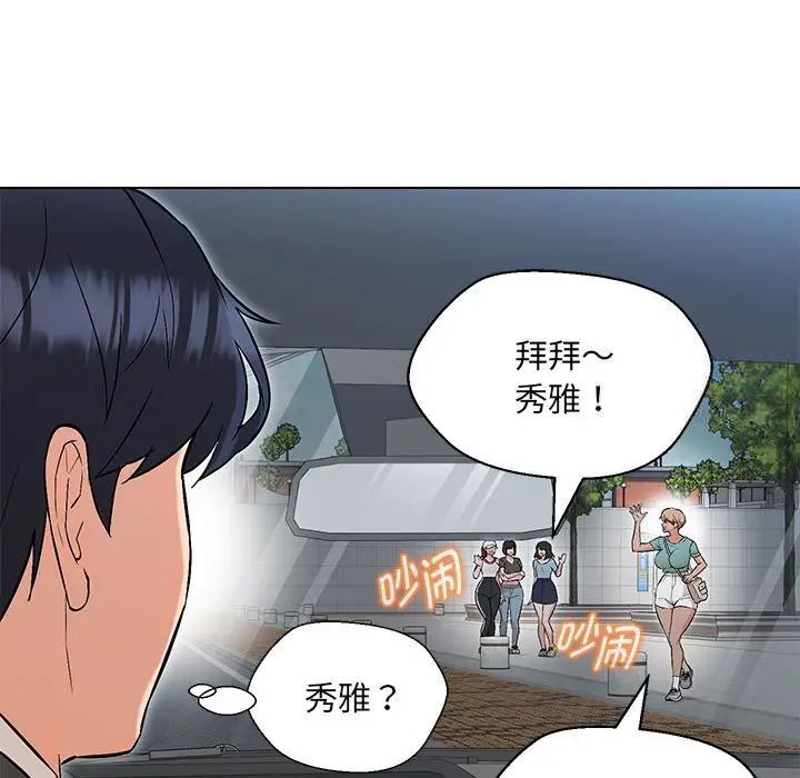 80P - 嫁入豪门的老师