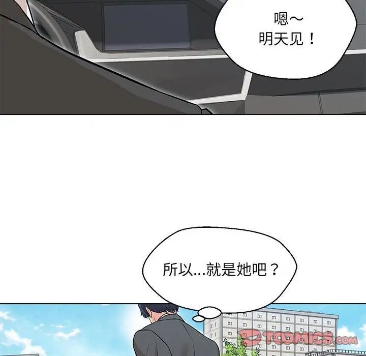 81P - 嫁入豪门的老师