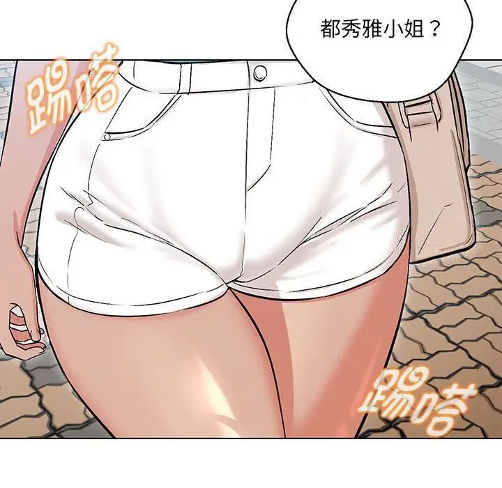 83P - 嫁入豪门的老师