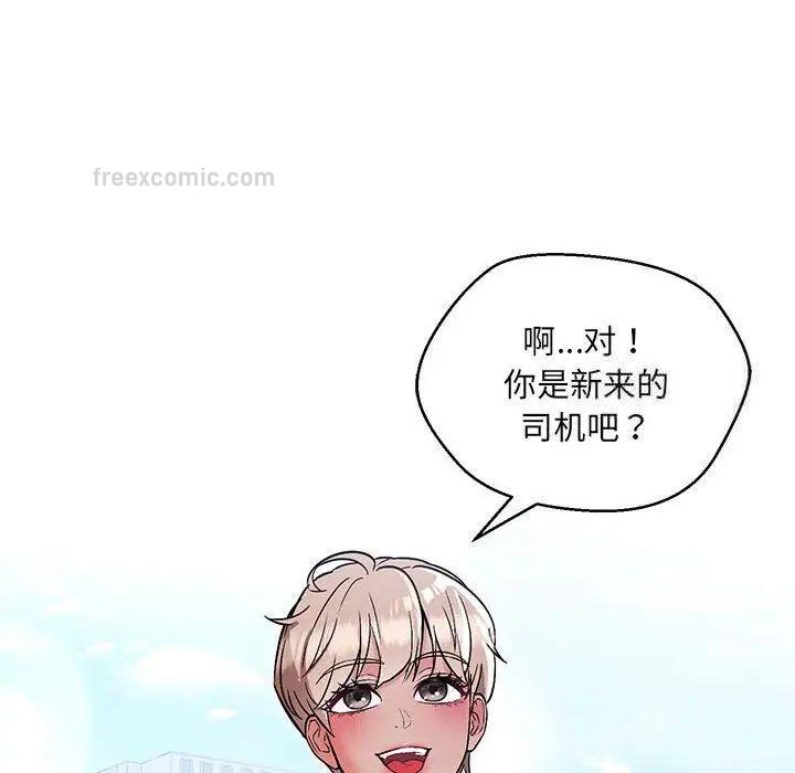84P - 嫁入豪门的老师