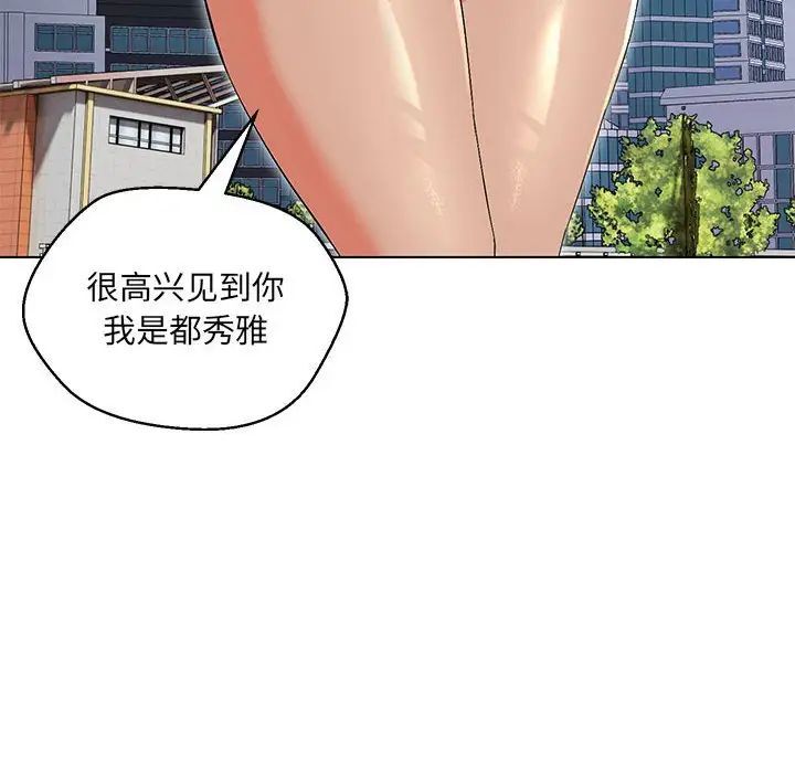 86P - 嫁入豪门的老师