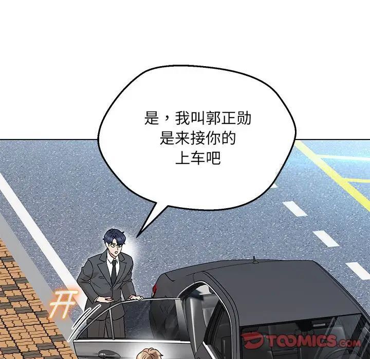87P - 嫁入豪门的老师