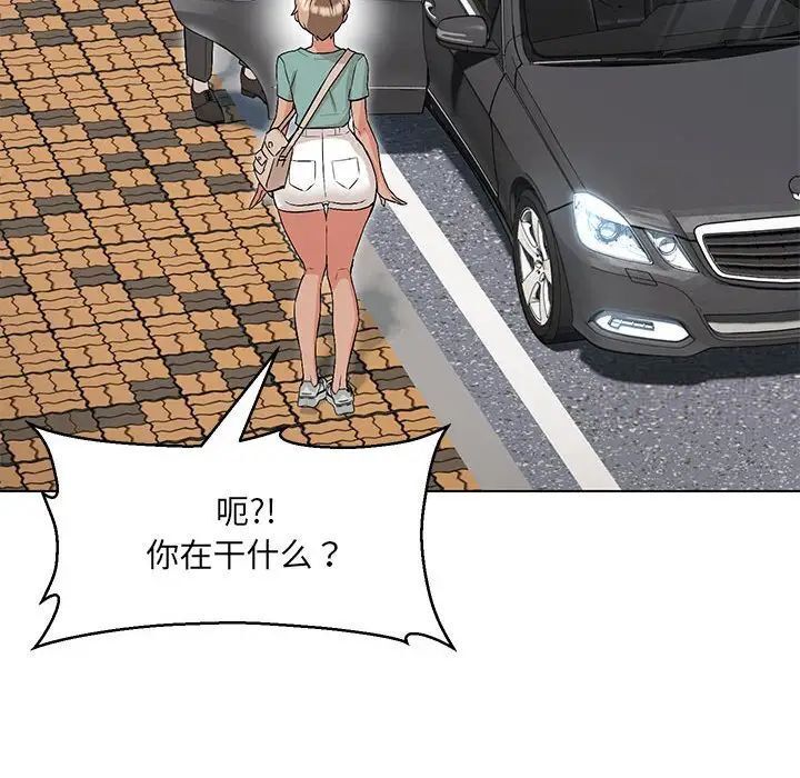 88P - 嫁入豪门的老师