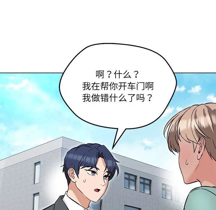 89P - 嫁入豪门的老师