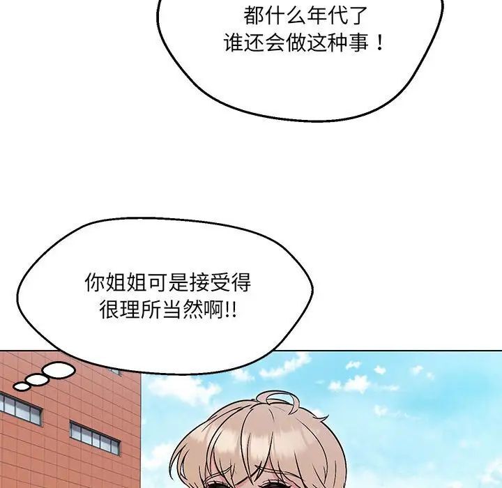 91P - 嫁入豪门的老师