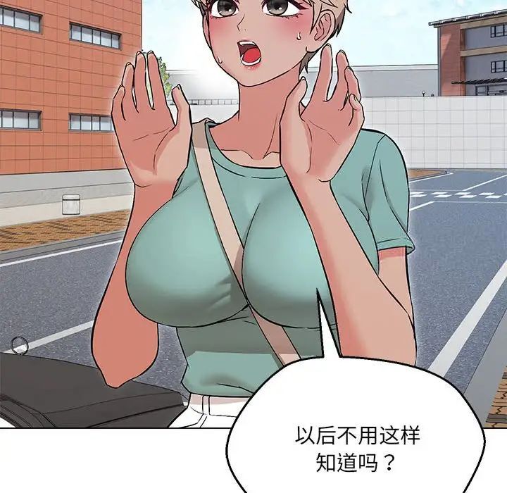 92P - 嫁入豪门的老师