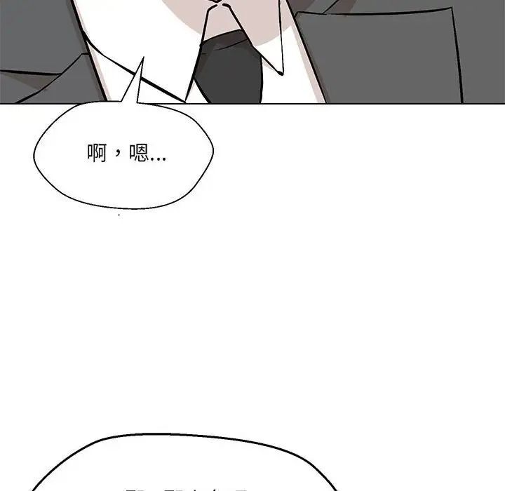 97P - 嫁入豪门的老师
