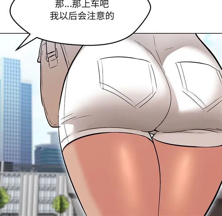 98P - 嫁入豪门的老师