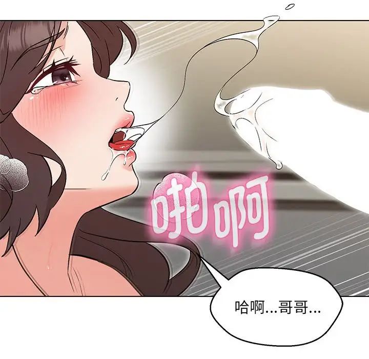 102P - 嫁入豪门的老师