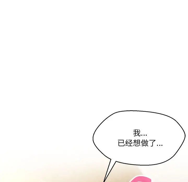 103P - 嫁入豪门的老师